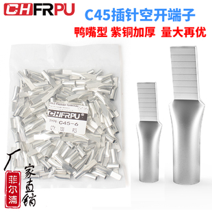 紫铜加厚C5插针鸭嘴鼻 70平方铜鼻子DZ7空开接线端子耳