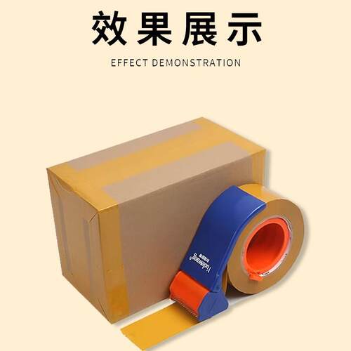 Yellow Sealing Tape 46cmx60m JN7356 for Packing Shipping Box