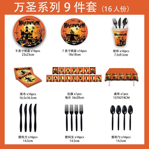 Halloween holiday party flag cutlery set paper plate
