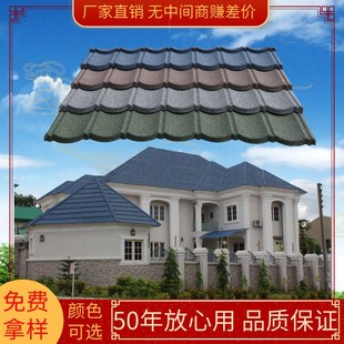 金属彩石瓦加厚欧式别墅瓦片屋顶隔热轻钢镀铝锌屋面防水金属瓦厂