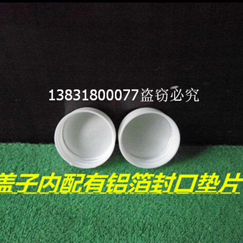 100个塑料瓶子30克白色 30Ml药瓶包装瓶小样品瓶空瓶子