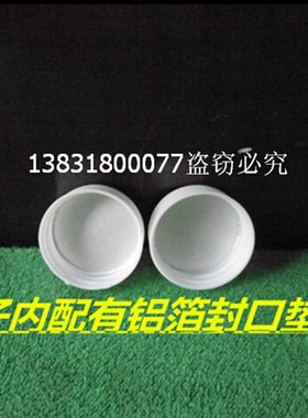 100个塑料瓶子30克白色 30Ml药瓶包装瓶小样品瓶空瓶子