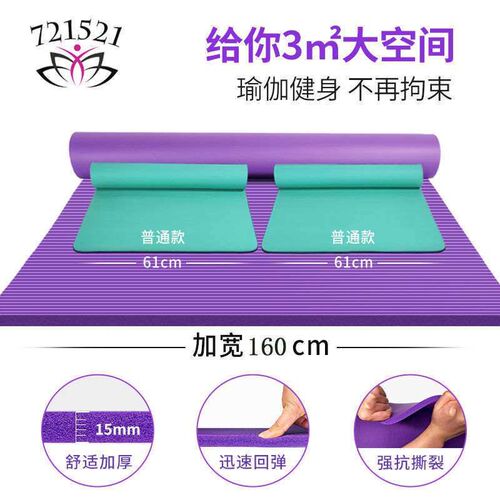 Oversized Double Yoga Mat Non-slip Girls Thickened Widened a