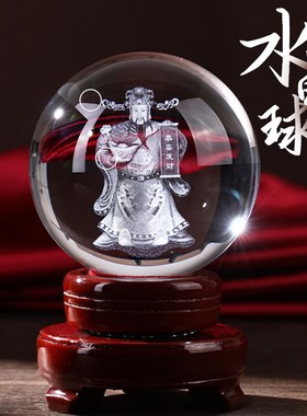 水晶球白色水晶球摆件圆球内雕办玻璃球装饰品客厅办公桌家居