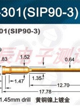 华荣界面针HR-301(SIP90-3)凹头内孔接触导电针不带弹性镀金
