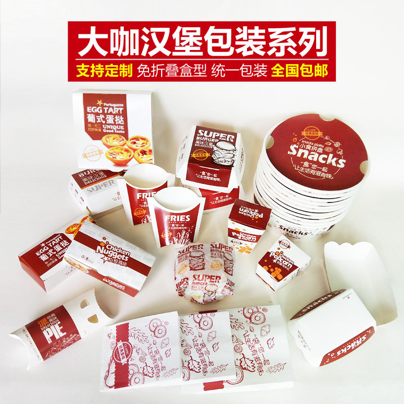 免折叠汉堡盒子防油汉堡纸一次性薯条盒鸡米花打包盒长方形板烧盒