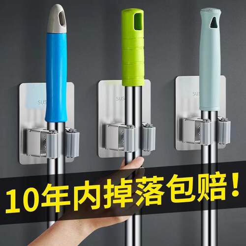 Mop rack Non punching strong viscose hook hook clothes rack