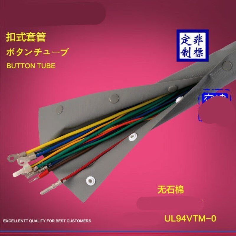 施韵令绝缘PVC灰灰按扣式包线布护线套管线缆包裹M布型号WB-49515