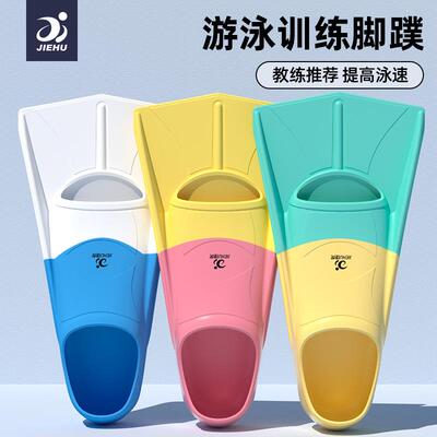 Swimming fins, diving, freestyle, fins, duck feet