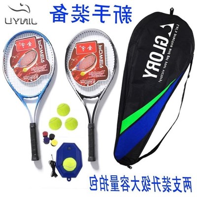 tennis racket jin yu single double beginners set rebound