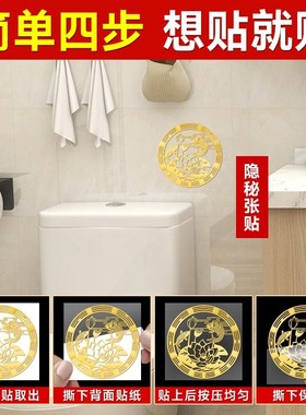 卫生间在正北专用荷花锦鲤图净秽贴纸鲤鱼贴金属锦鲤厕所九鱼挂件
