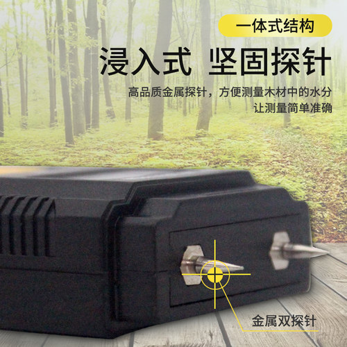 木材水分测试仪 干湿度计潮湿含水率测量器木头家具水份检测仪器