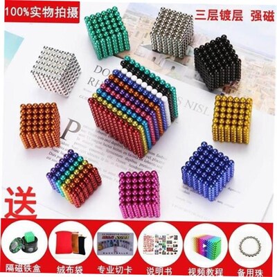 1000 magnetic balls ball magnetic magic luminous assembly