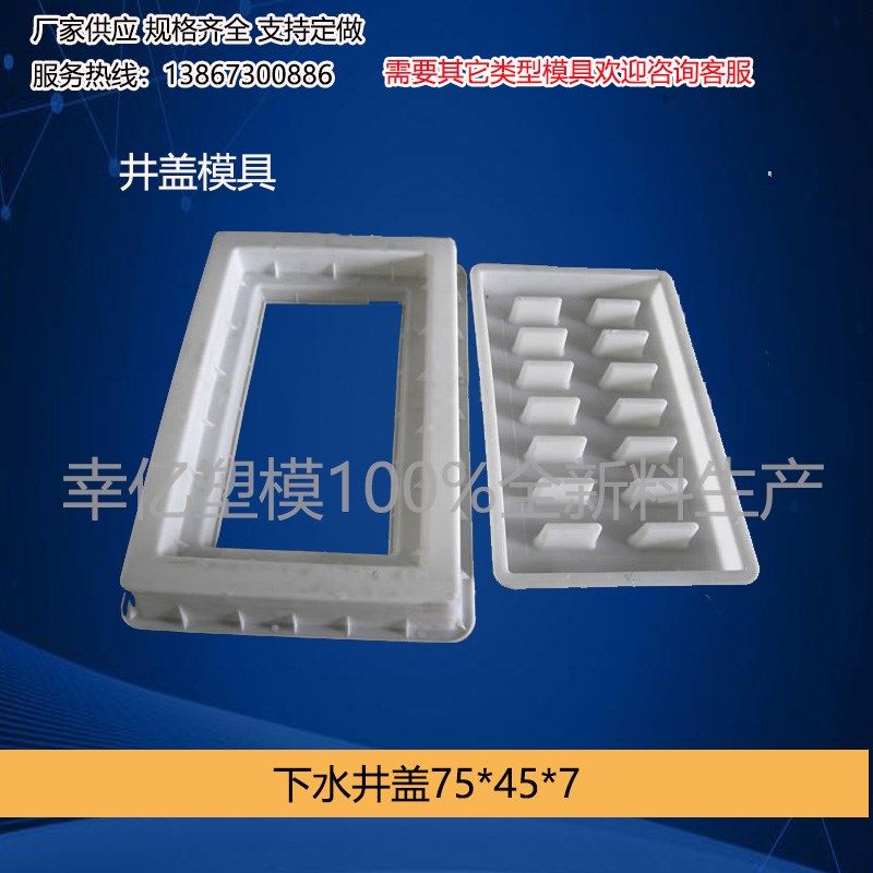 圆形窨井盖井座塑料模具混凝土方井盖井座全雨水污水盖塑料模具,标准件/零部件/工业耗材,模具,淘宝优惠券,粉丝福利购,淘宝优惠卷