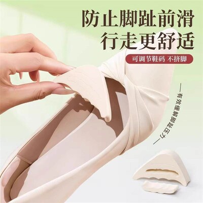 Shoe toe filler, half-size insole, great for adjusting shoe
