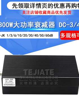 N型300W衰减器 大功率同轴固定衰减器 1/10/20/30/40-60dB 0-4GHZ