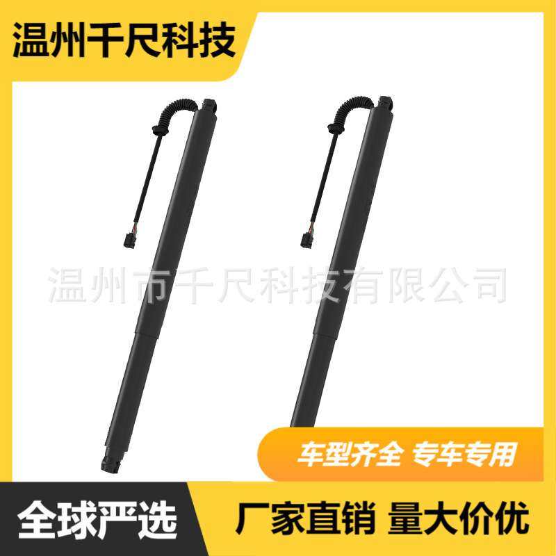 适用奇瑞 瑞虎8 2018-2020年汽车电动尾门撑杆OE:554000065AA,3C数码配件,其它配件,淘宝优惠券,粉丝福利购,淘宝优惠卷