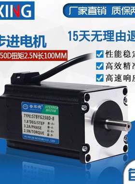 57步进电机套装 2.5N.M 57步进电机+驱动器4.2A 代替 2M542/M542