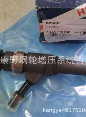 喷油器0445110249 ?WE01-12-H50A和0445120168 6C46-9F593-AB/AC