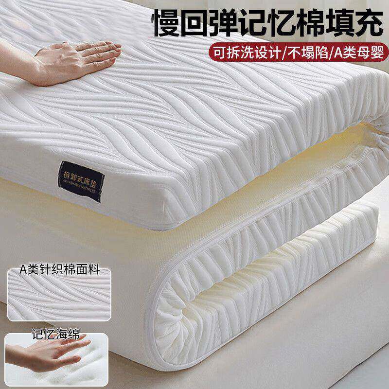 床垫硬垫宿舍学生单人家用榻榻米记忆棉打地铺睡垫床褥子租房软垫