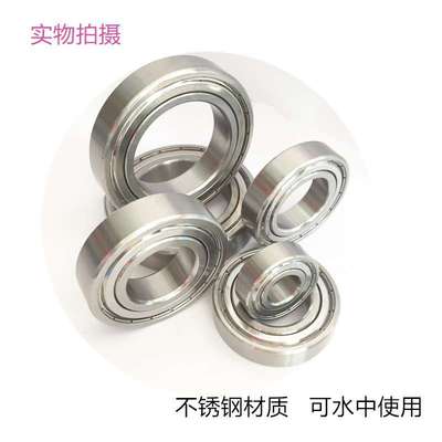 不锈钢轴承S6015 6016 6017 6018 6019 6020 6022 6024ZZ水洗轴承