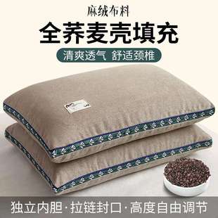 纯荞麦壳枕头单人宿舍硬枕芯带枕套护颈椎荞麦皮单个装助睡眠男女