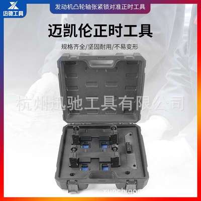 迈凯轮发动机张紧锁对准矫正凸轮轴正时工具引擎维修工具汽车维修