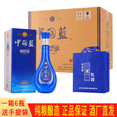 中国梦52度白酒浓香型整箱6瓶装 500ml送礼纯粮原浆高度绵柔中国蓝