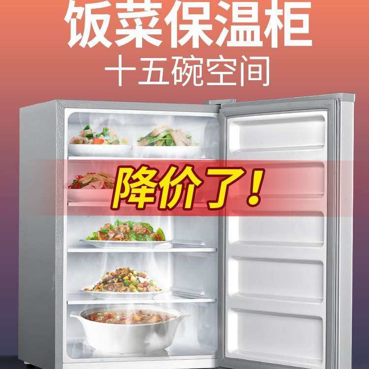 饭菜保温柜家用小型冬季厨房热菜宝放菜暖菜箱保温加热其他见描述,3C数码配件,其它配件,淘宝优惠券,粉丝福利购,淘宝优惠卷