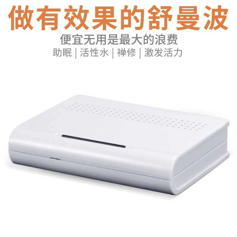 效果好大功率舒曼波发生器慢波音响音质提升改善酒水口感新品
