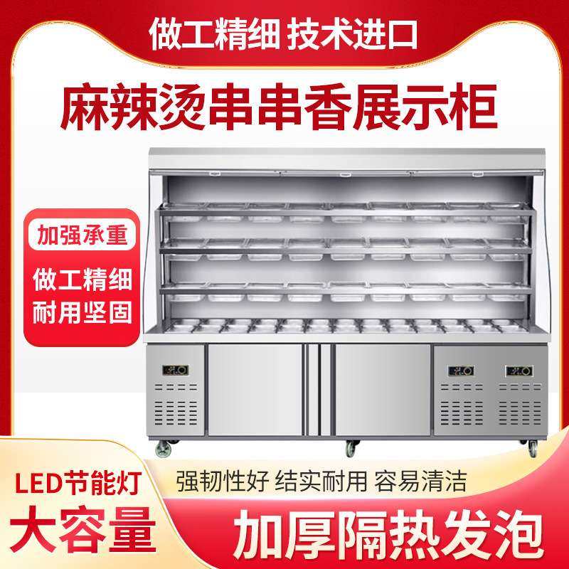 麻辣烫展示柜商用冰箱推拉门串串烧烤保鲜柜风幕柜冷藏制冻点菜柜,3C数码配件,其它配件,淘宝优惠券,粉丝福利购,淘宝优惠卷