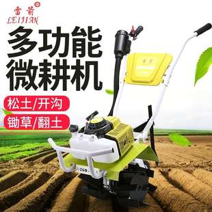 雷箭大马力微耕除草机定 制松土耕田犁地机旋耕开沟机除草工具