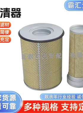 适用沃尔沃 空气滤清器/空滤芯8149961*3162322*AF25632*P782396