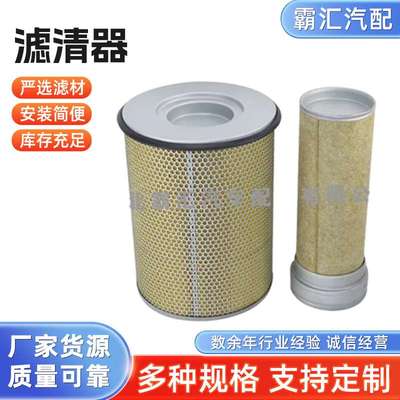 适用沃尔沃 空气滤清器/空滤芯8149961*3162322*AF25632*P782396