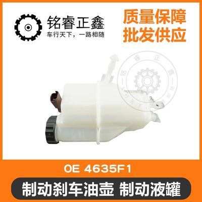 制动刹车油壶4635F1油壶盖子适用标致雪铁龙C5 508 原装