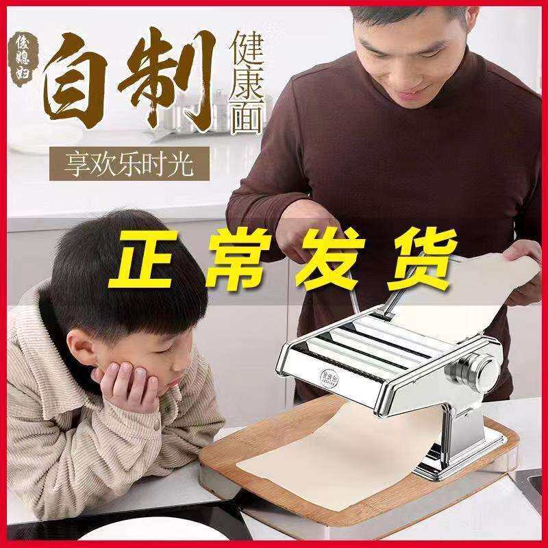 俊媳妇家用面条机小型多功能压面机乐腾擀面机擀面机饺子馄饨皮机
