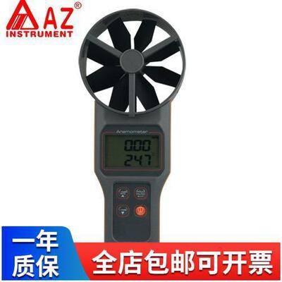 衡欣AZ8916风速风量仪 便携式大叶轮风速计 可选配测量风罩AZ8916
