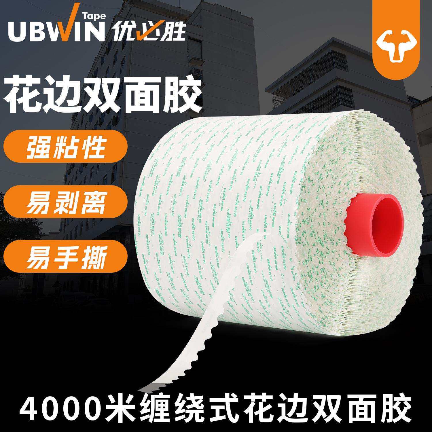 4000米超大卷机用双面胶带波浪纹留边印字双面胶带花边双面胶