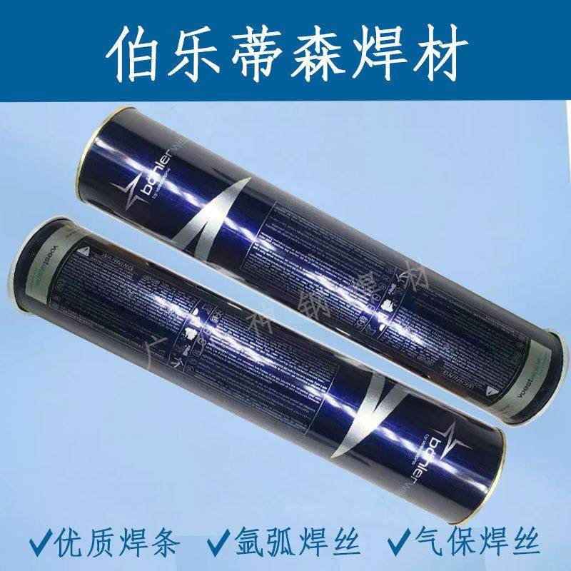 伯乐蒂森BOHLER FOX DCMV-G低合金钢焊条 E6218-G焊条E9018-GH4R,鲜花速递/花卉仿真/绿植园艺,割草机/草坪机,淘宝优惠券,粉丝福利购,淘宝优惠卷