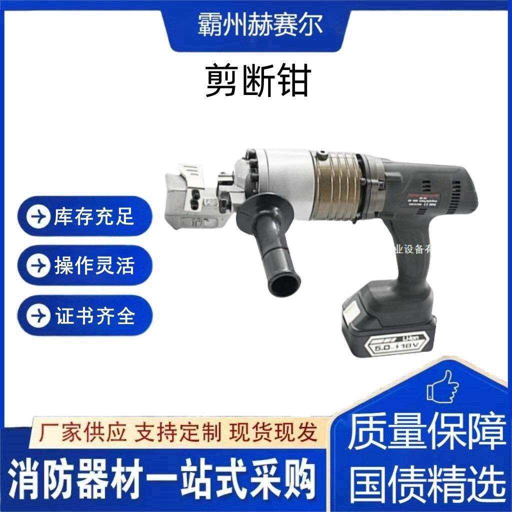 手持钢筋切断机便携式钢筋速断器120kN液压钢筋钢管剪断钳
