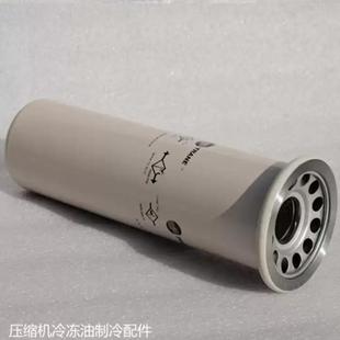供应特灵48号压缩机冷冻油OIL00048特灵22号31号特灵油滤ELM01405