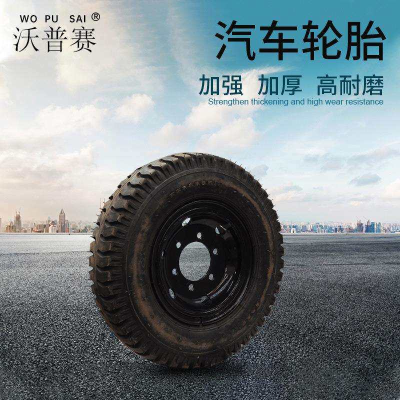 三轮车拖车农用车轮胎 7.5-16 发电机组拖车轮胎