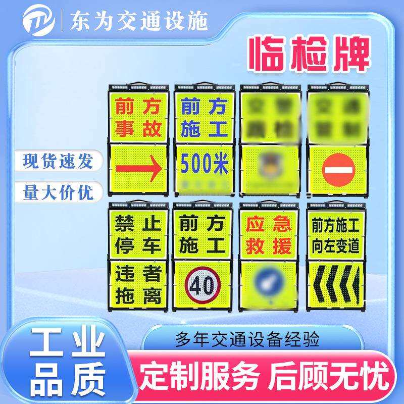 临检牌 伸缩折叠反光警示牌施工警示牌交通管制道路诱导指向牌