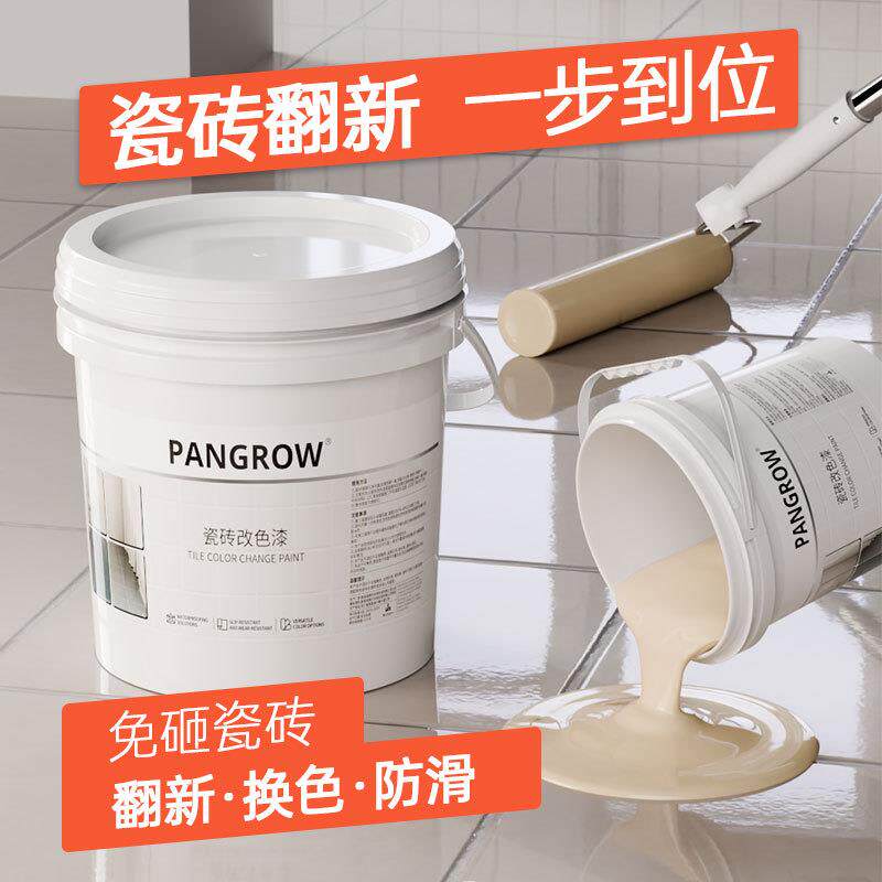 瓷砖漆卫生间改色专用水性漆防水玻璃地砖厨房翻新油漆旧厕所地面