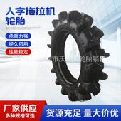 12.4 9.5 人字拖拉机轮胎8.3 16.9 11.2 14.9 13.6