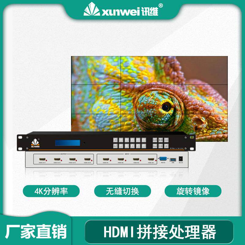 led大屏拼接处理器厂家4路多画面视频拼接矩阵led大屏拼接控制器