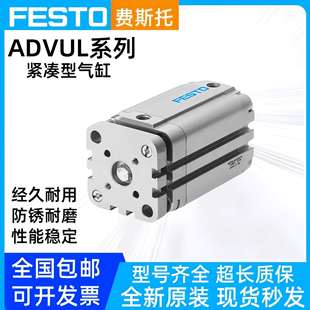 费斯托气缸ADVUL-12-10-16-20-25-30-32-40-50-63-80-100-125-P-A
