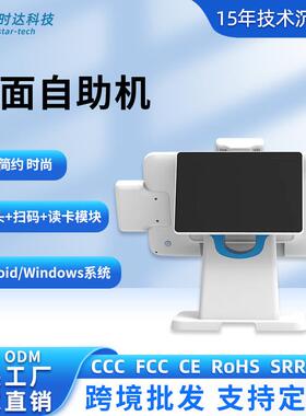 双屏收银机一体机Windows触摸屏点餐机餐饮奶茶收银机设备收银自
