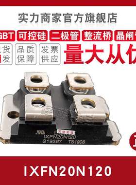 快恢复二极管IXTN5N 8N 17N 21N/22N/30N/36N250/150L/120L/100L