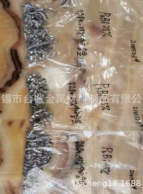 厂家直销 铅铋合金PbBi25% 高纯铅铋 PbBi45% 铅44.5%铋55.5%